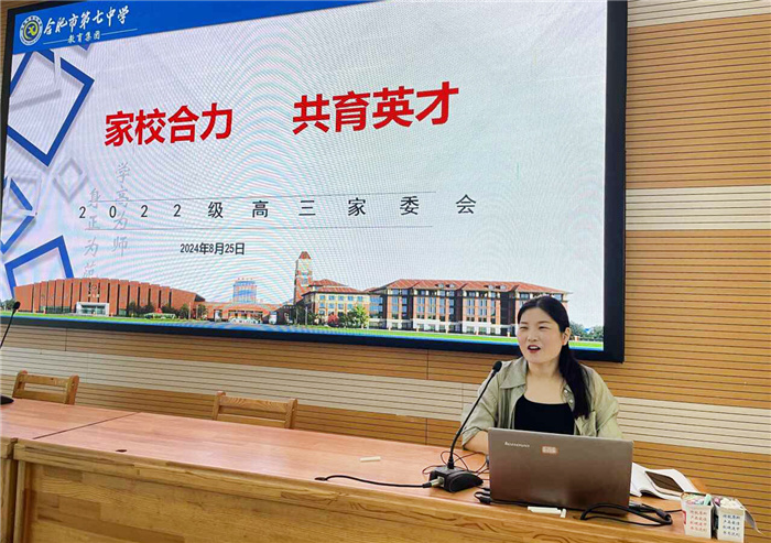 luck18平台2025届高三年级召开家委代表会议(图4)