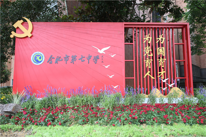 为党育人,为国育才.jpg 为党育人,为国育才.jpg