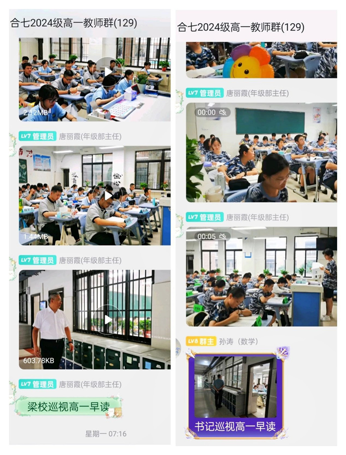 胡晨书记、梁昌波校长巡视早读.jpg 胡晨书记、梁昌波校长巡视早读.jpg