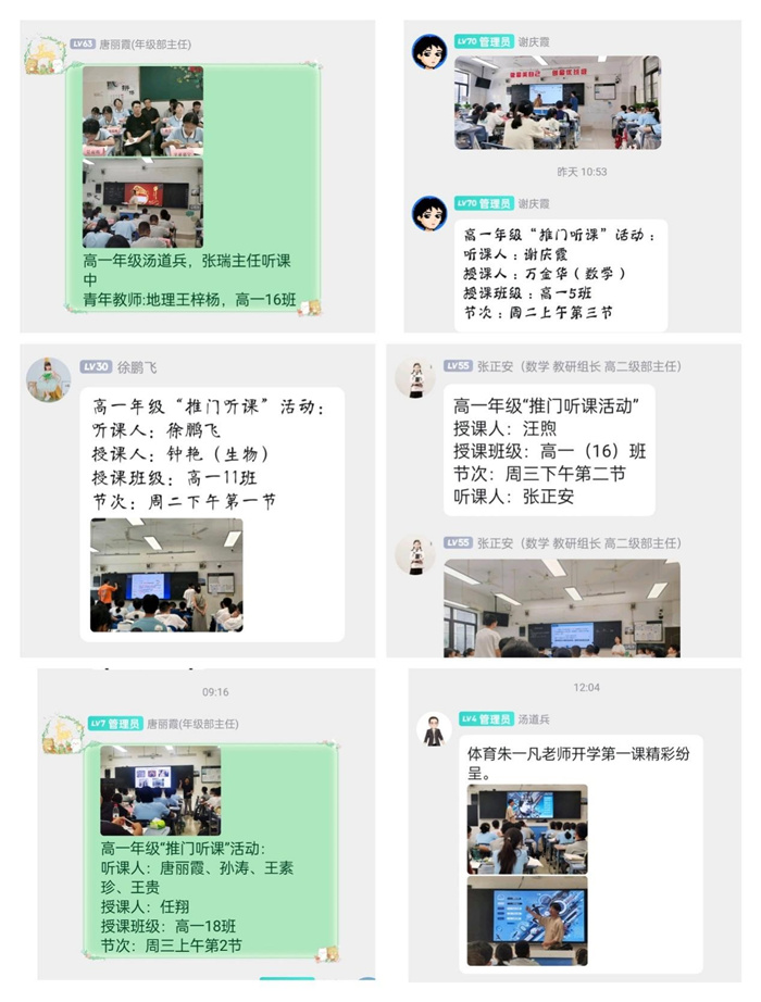 干部“推门听课”活动.jpg 干部“推门听课”活动.jpg