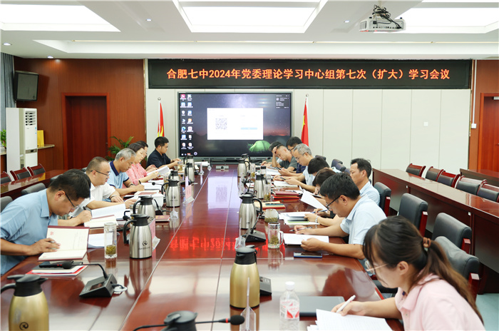 luck18平台党委开展2024年第七次中心组理论学习(图1)