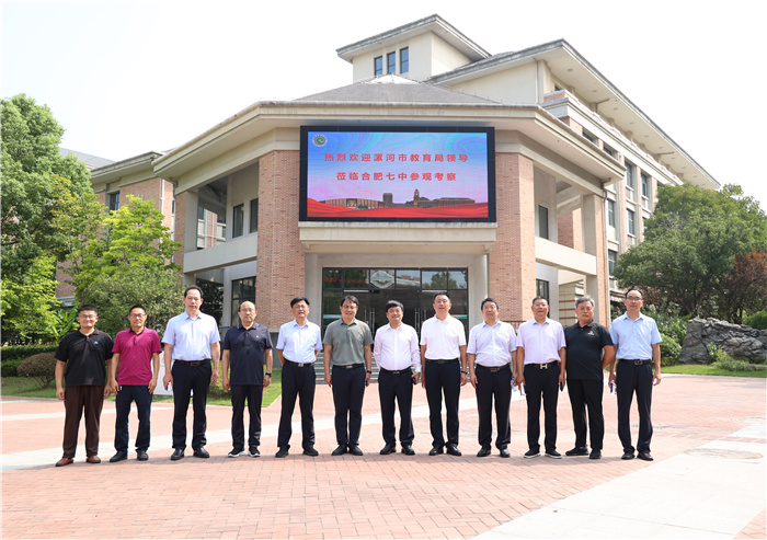 河南漯河市教育局一行莅临luck18平台参观考察(图1)
