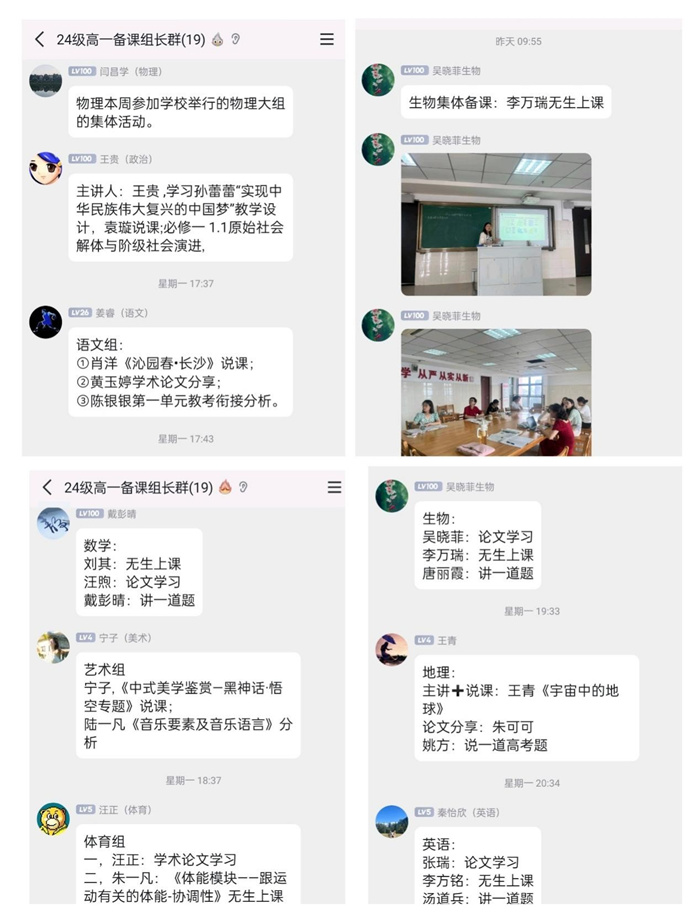 集体备课有计划、有研讨.jpg 集体备课有计划、有研讨.jpg