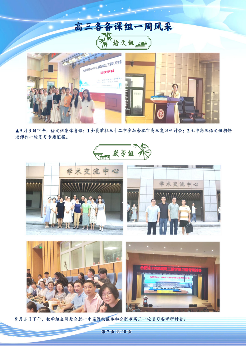 luck18平台高三年级科研周报（二）(图7)