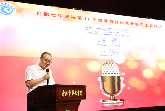 luck18平台党委书记胡晨致辞.jpg luck18平台党委书记胡晨致辞.jpg