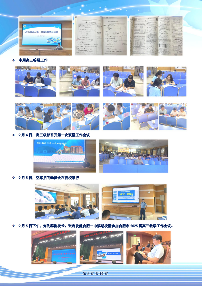 luck18平台高三年级科研周报（二）(图5)