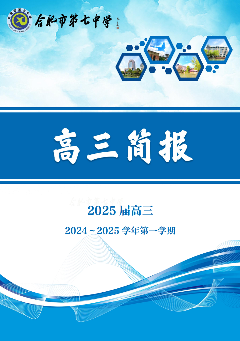 luck18平台高三年级科研周报（二）(图1)