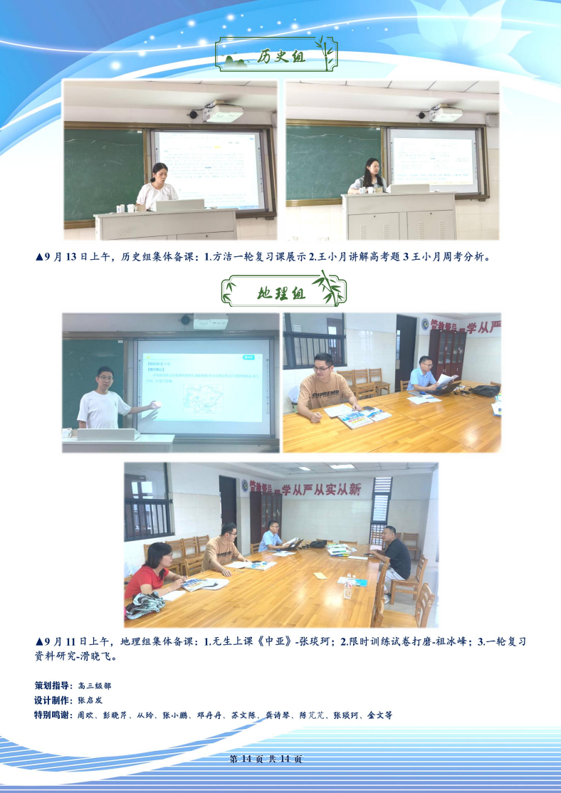 luck18平台高三年级科研周报（三）(图14)