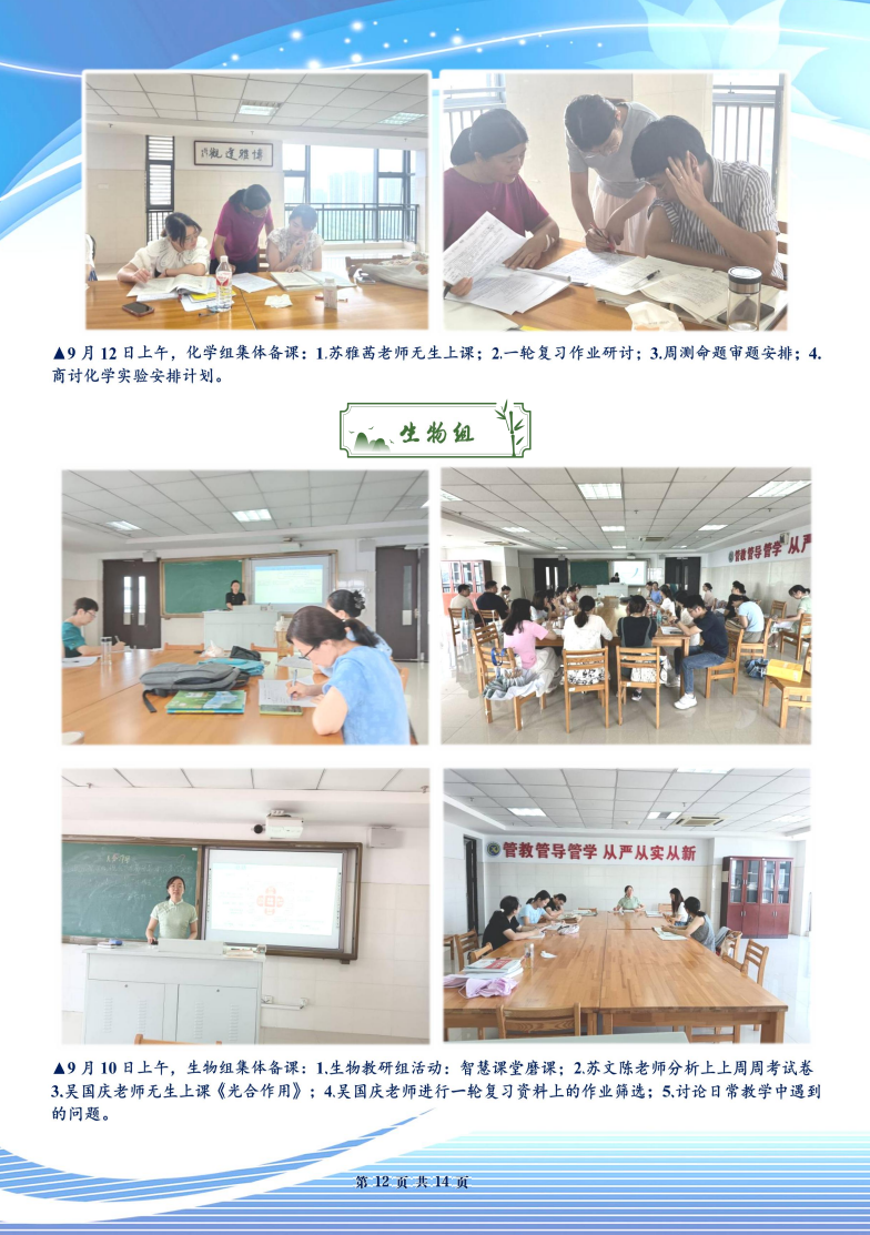 luck18平台高三年级科研周报（三）(图12)