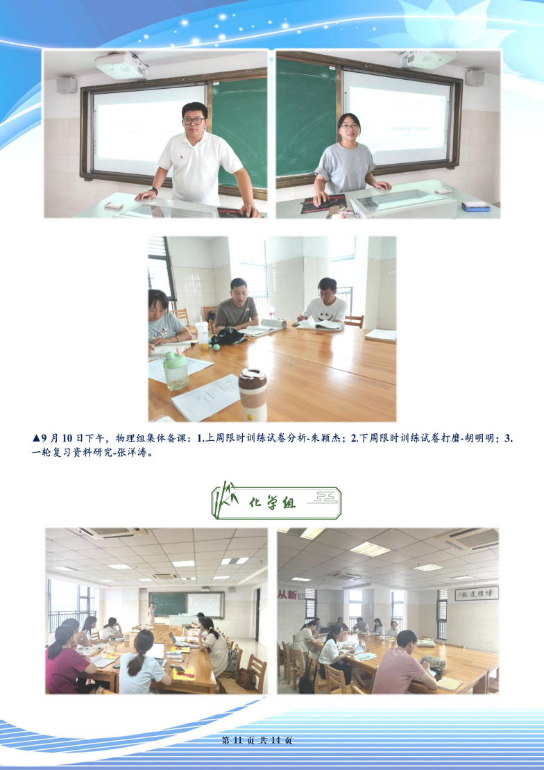 luck18平台高三年级科研周报（三）(图11)