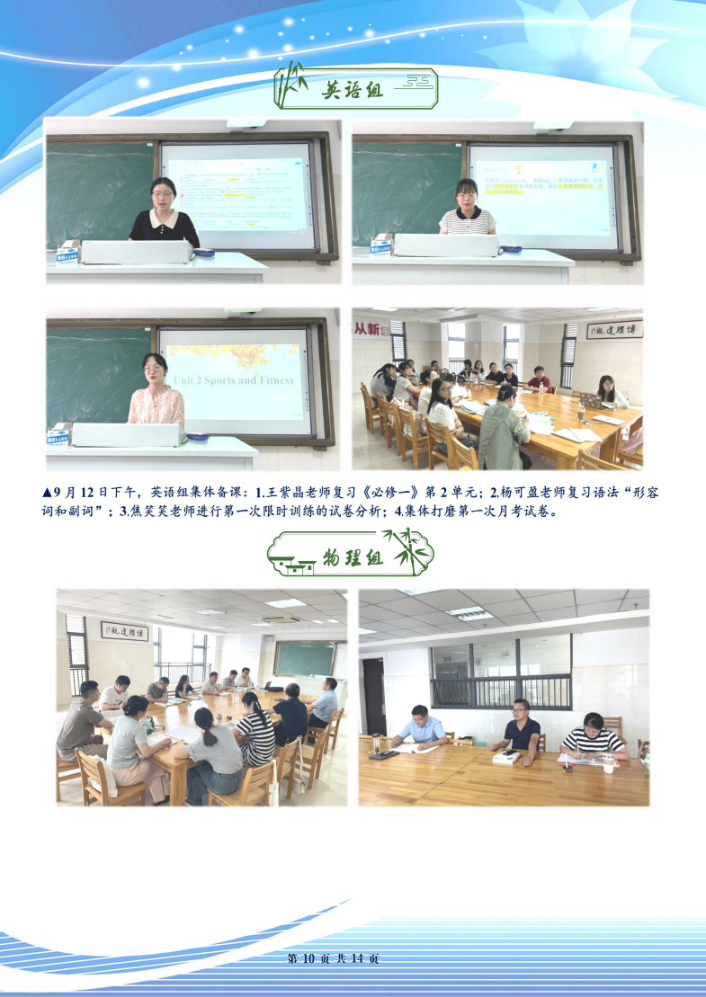 luck18平台高三年级科研周报（三）(图10)