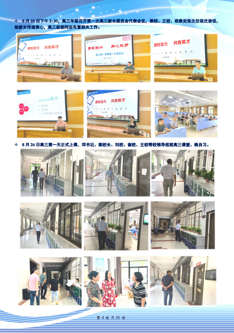 luck18平台高三年级科研周报（一）(图4)