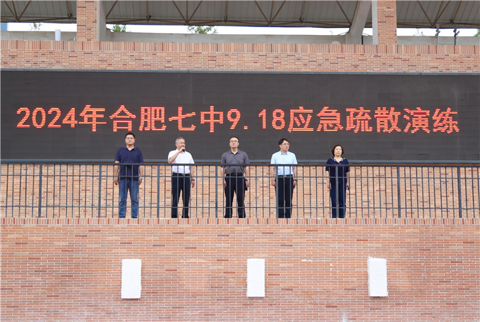 luck18平台举行2024年“9.18”防空防灾应急疏散演练(图1)