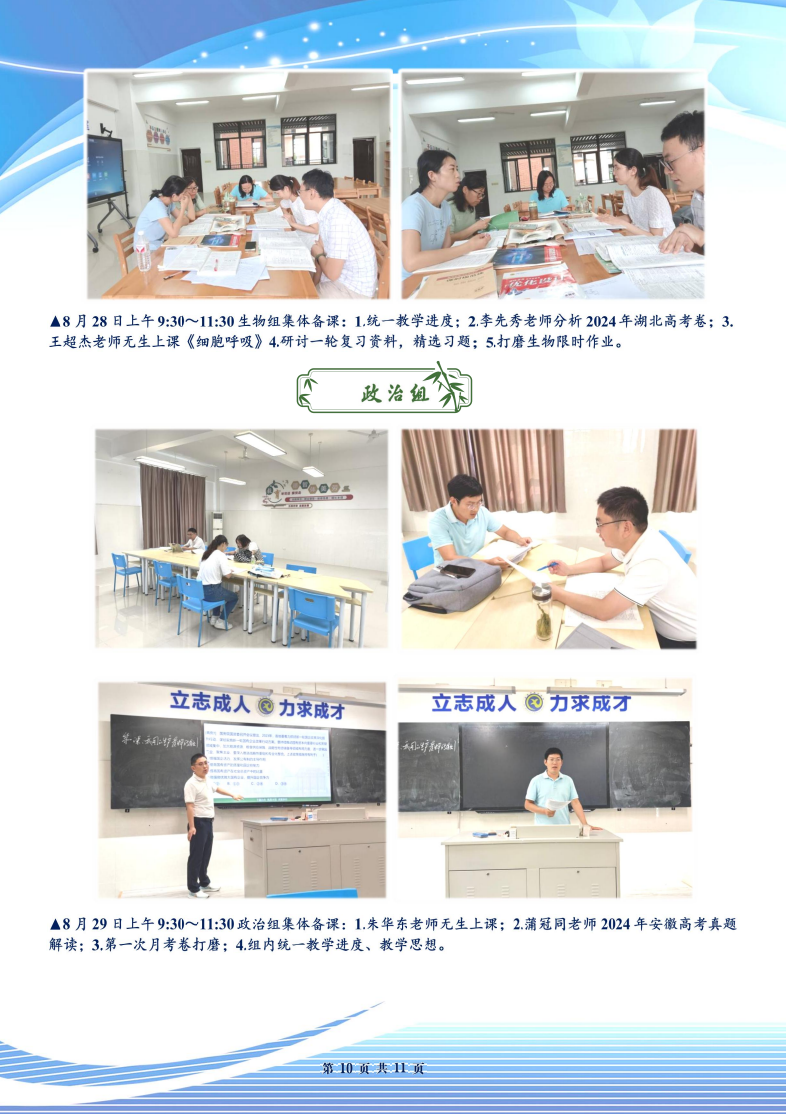 luck18平台高三年级科研周报（一）(图10)