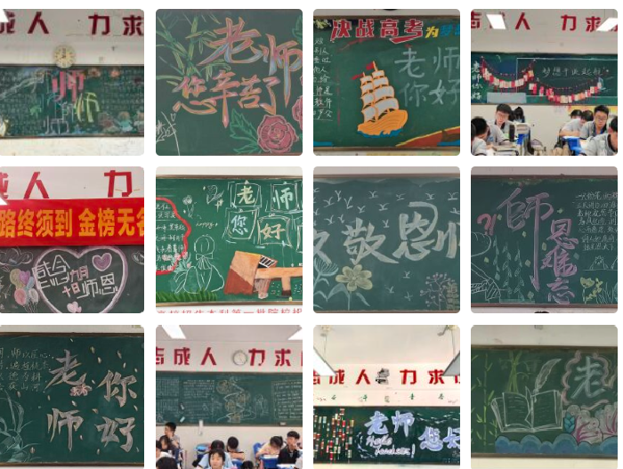 板报评比.png