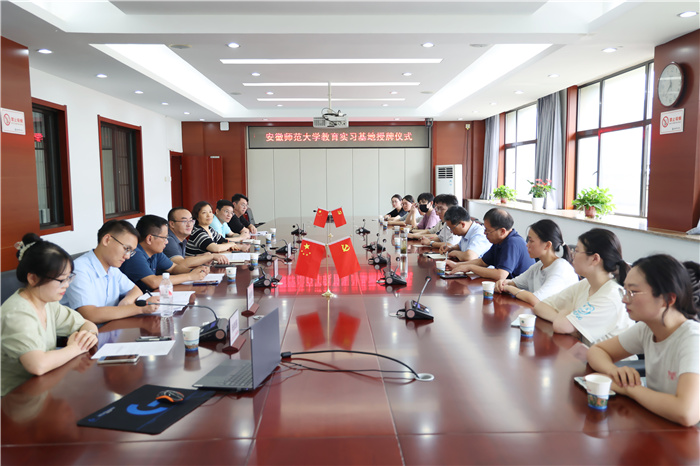 luck18平台与安徽师范大学马克思主义学院举行教育实习基地签约仪式(图4)