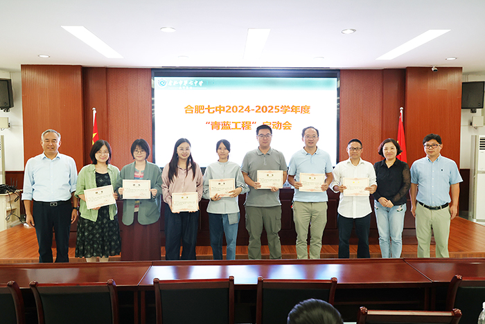 luck18平台开展2024-2025学年“青蓝工程”启动会(图5)