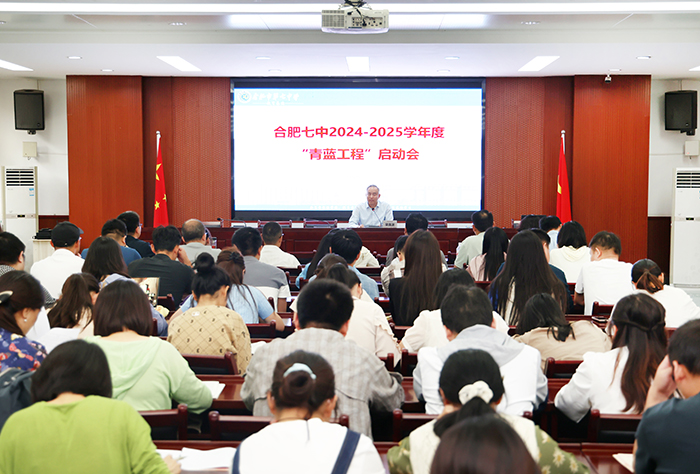 luck18平台开展2024-2025学年“青蓝工程”启动会(图1)