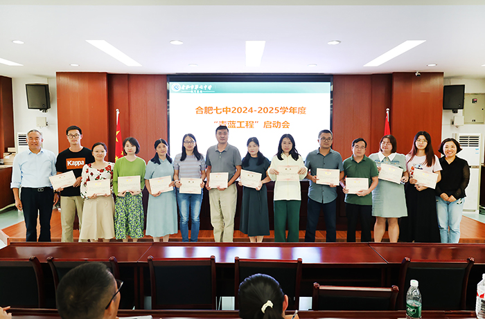 luck18平台开展2024-2025学年“青蓝工程”启动会(图6)