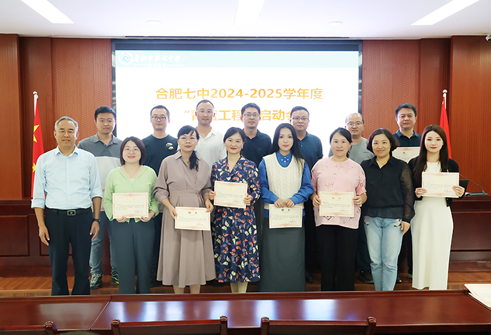 luck18平台开展2024-2025学年“青蓝工程”启动会(图4)