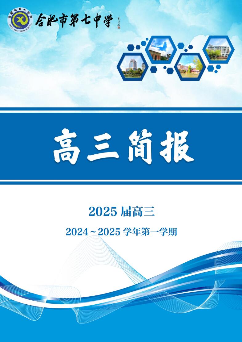 luck18平台高三年级科研周报（五）(图1)