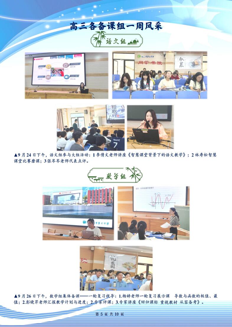 luck18平台高三年级科研周报（五）(图5)