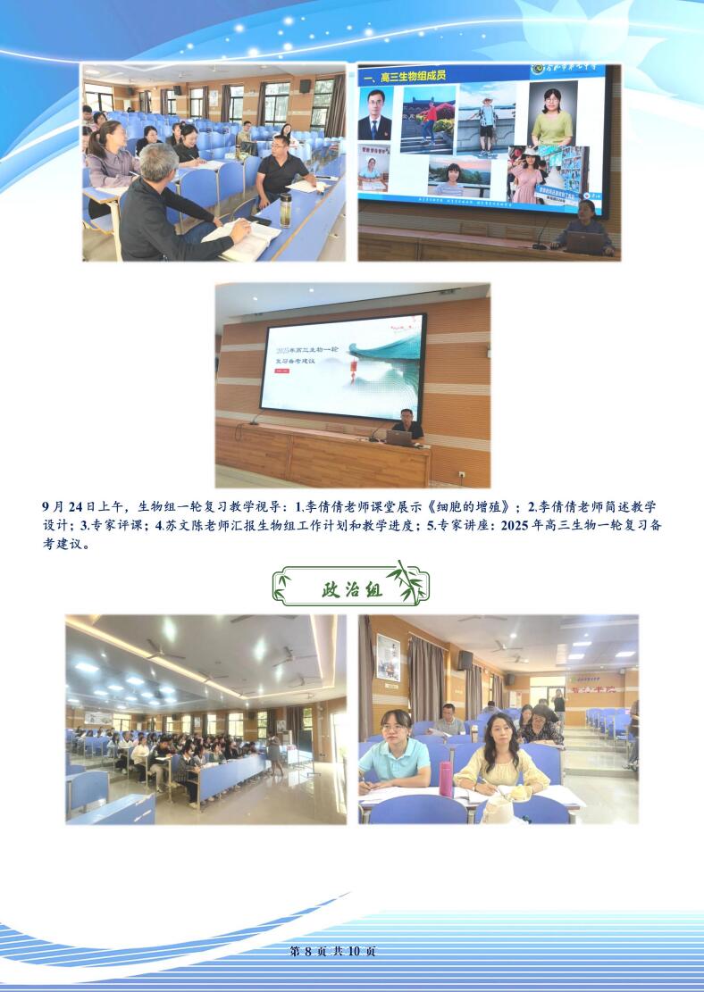 luck18平台高三年级科研周报（五）(图8)