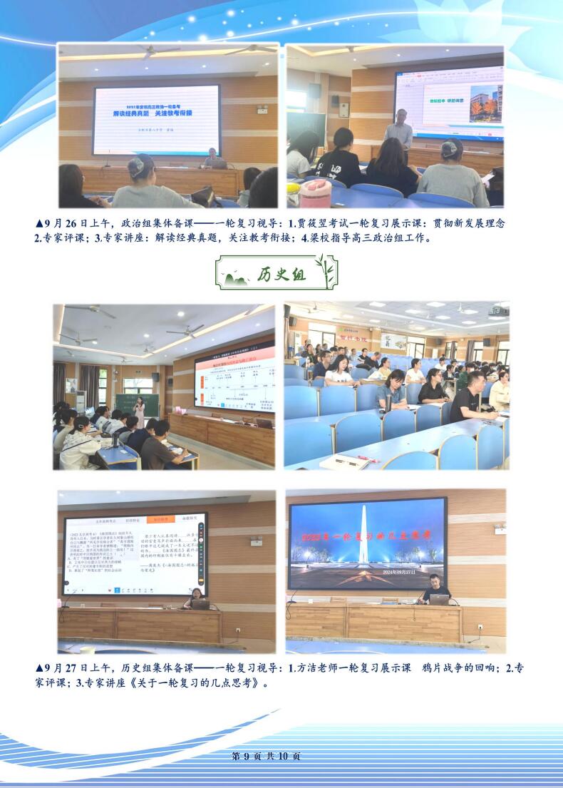 luck18平台高三年级科研周报（五）(图9)
