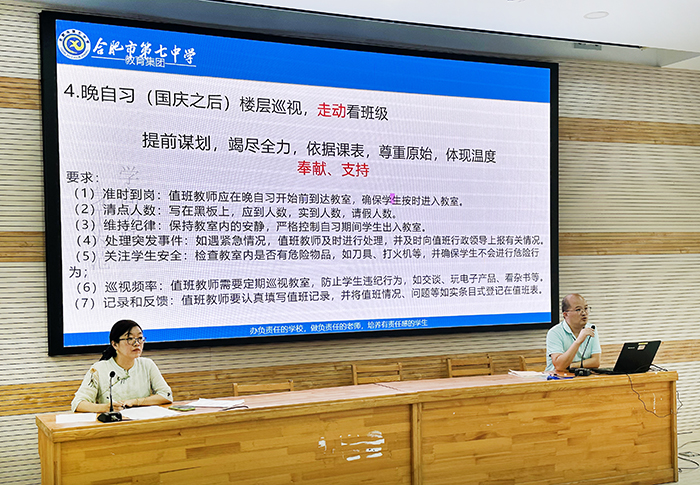 luck18平台高一年级召开全体教师会(图2)