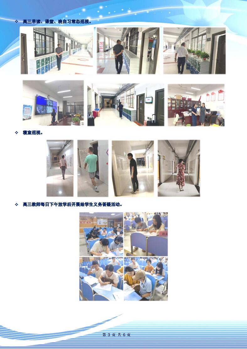 luck18平台高三年级科研周报（四）(图3)