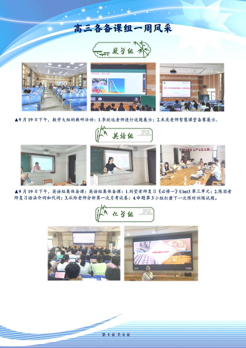 luck18平台高三年级科研周报（四）(图4)