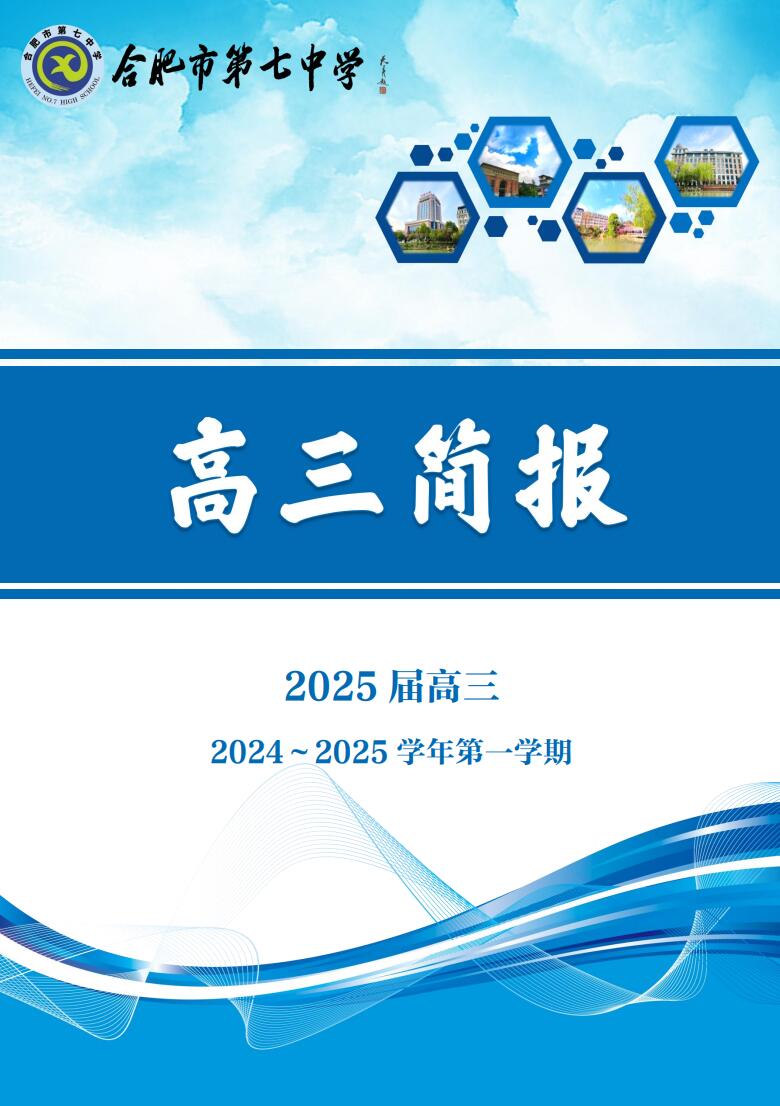 luck18平台高三年级科研周报（四）(图1)