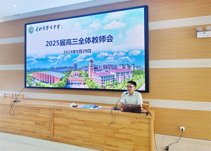 luck18平台2025届高三年级全体教师会议(图2) luck18平台2025届高三年级全体教师会议(图2)