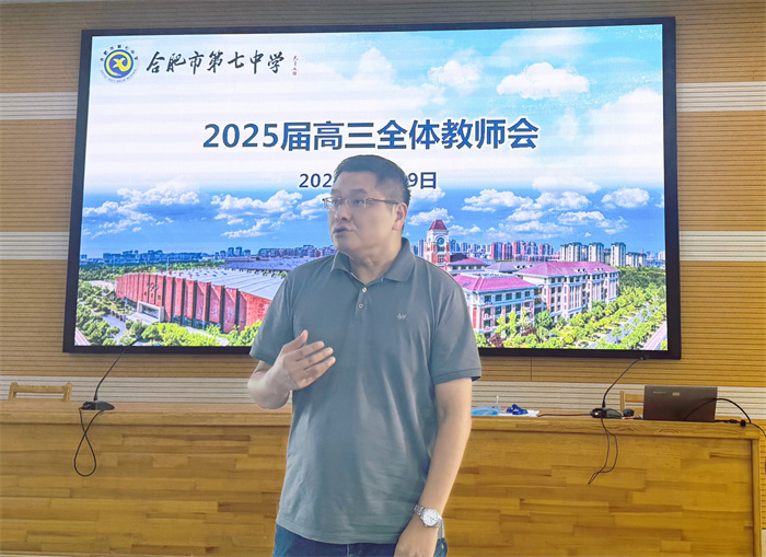 luck18平台2025届高三年级全体教师会议(图4) luck18平台2025届高三年级全体教师会议(图4)