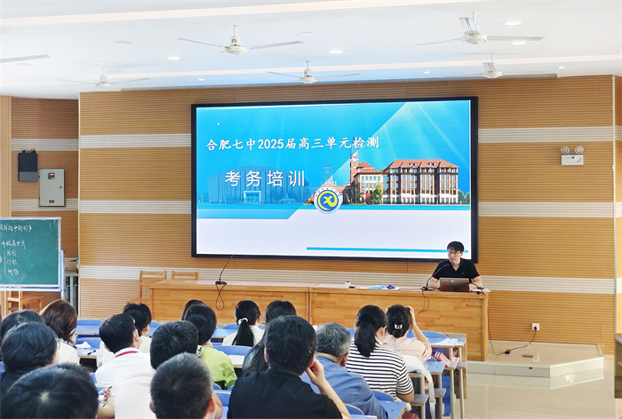 luck18平台2025届高三年级全体教师会议(图3) luck18平台2025届高三年级全体教师会议(图3)