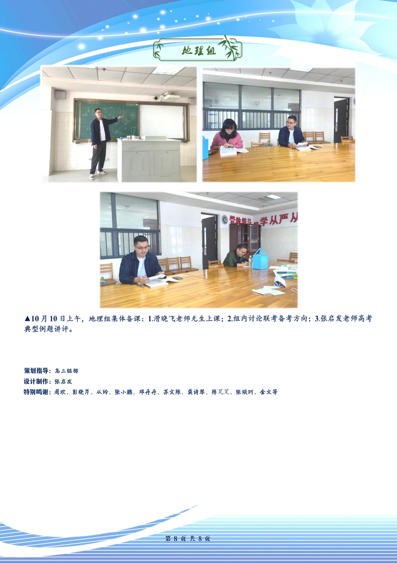 luck18平台高三年级科研周报（六）(图8)