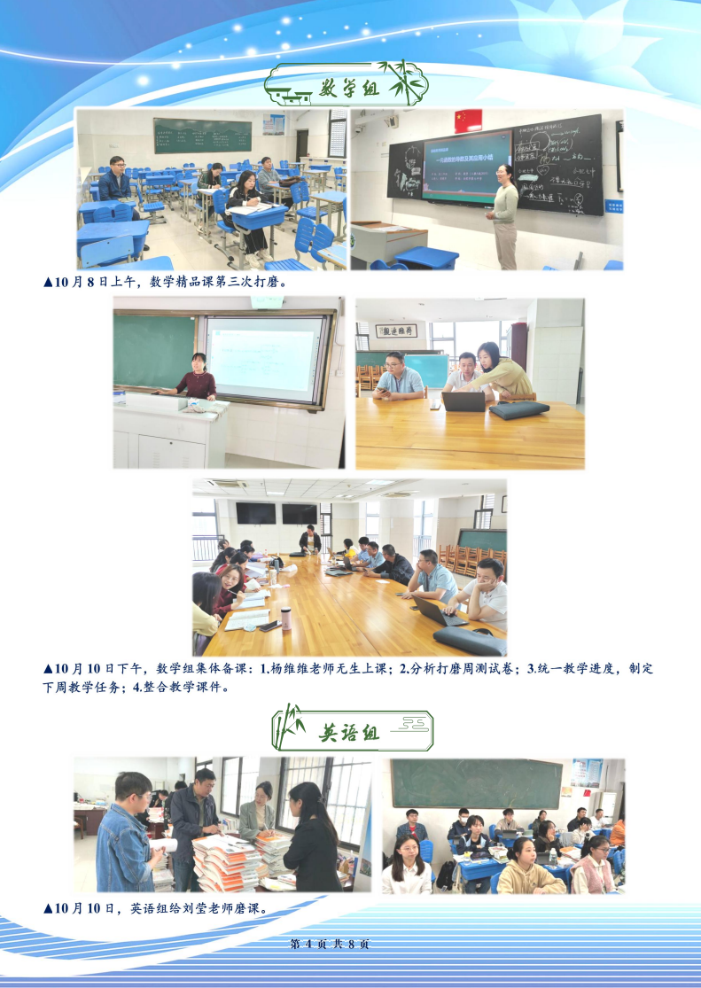 luck18平台高三年级科研周报（六）(图4)