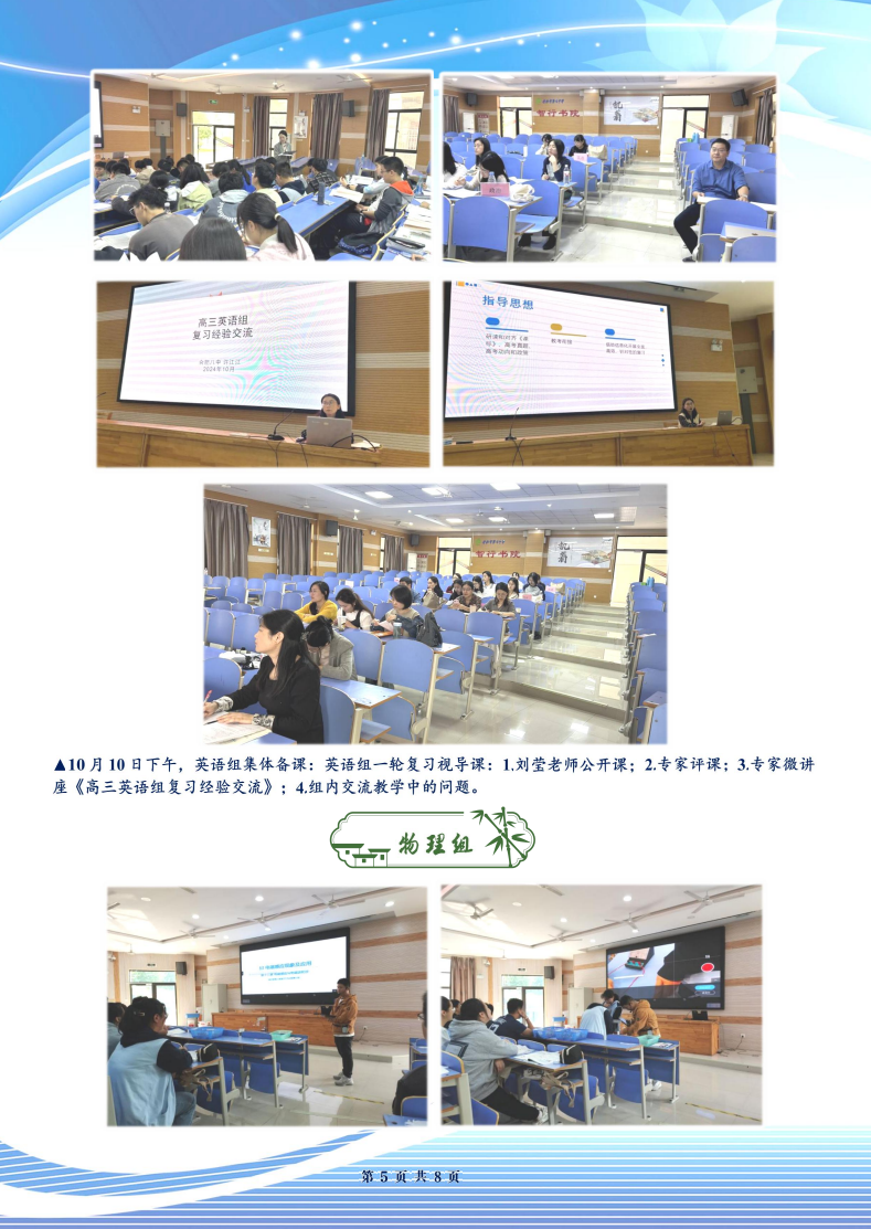 luck18平台高三年级科研周报（六）(图5)