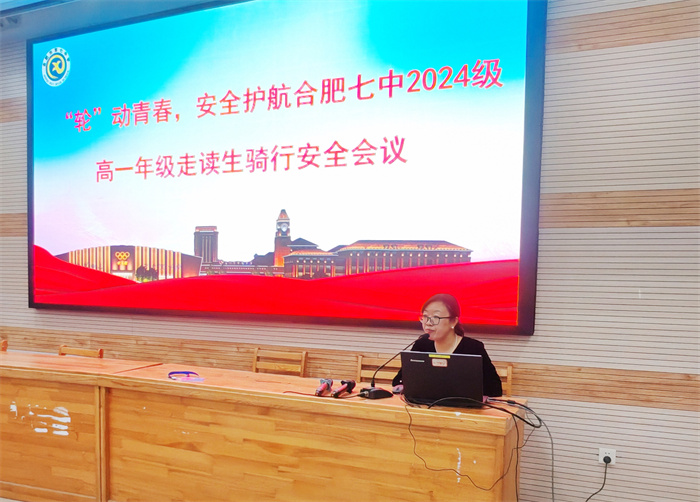 luck18平台2024级高一年级召开学生骑行安全会议(图1) luck18平台2024级高一年级召开学生骑行安全会议(图1)