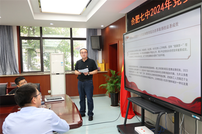 luck18平台党委开展2024年第八次中心组理论学习(图2)