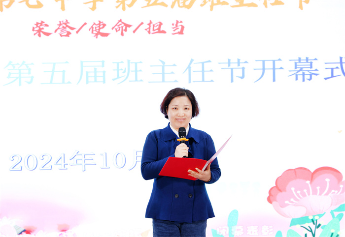 luck18平台成功举办第五届班主任节开幕式暨德育培训主题周活动启动仪式(图5) luck18平台成功举办第五届班主任节开幕式暨德育培训主题周活动启动仪式(图5)