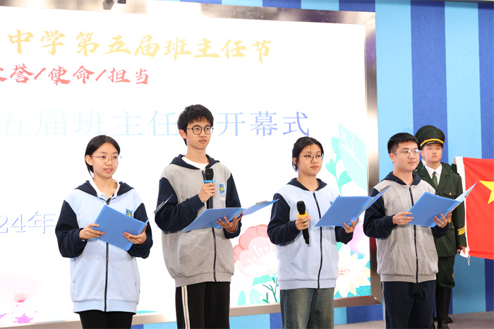 luck18平台成功举办第五届班主任节开幕式暨德育培训主题周活动启动仪式(图3) luck18平台成功举办第五届班主任节开幕式暨德育培训主题周活动启动仪式(图3)