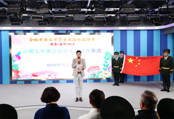 luck18平台成功举办第五届班主任节开幕式暨德育培训主题周活动启动仪式(图2) luck18平台成功举办第五届班主任节开幕式暨德育培训主题周活动启动仪式(图2)