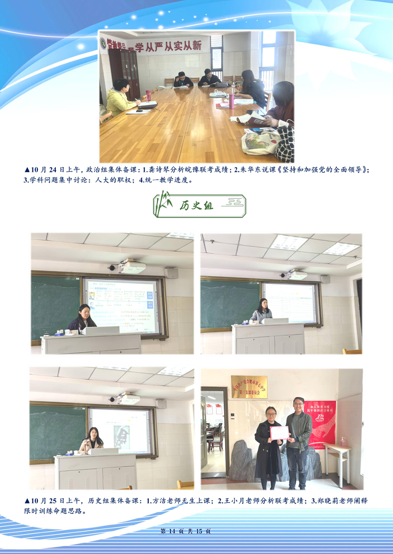 luck18平台高三年级科研周报（八）(图14)
