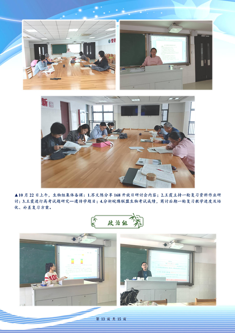 luck18平台高三年级科研周报（八）(图13)