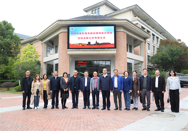 东莞市政协副主席一行赴luck18平台开展学习考察(图1)