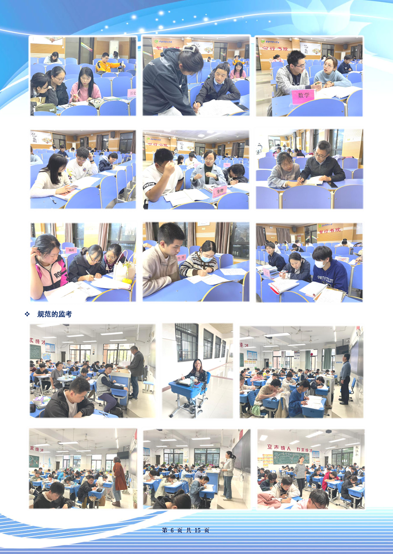 luck18平台高三年级科研周报（八）(图6)