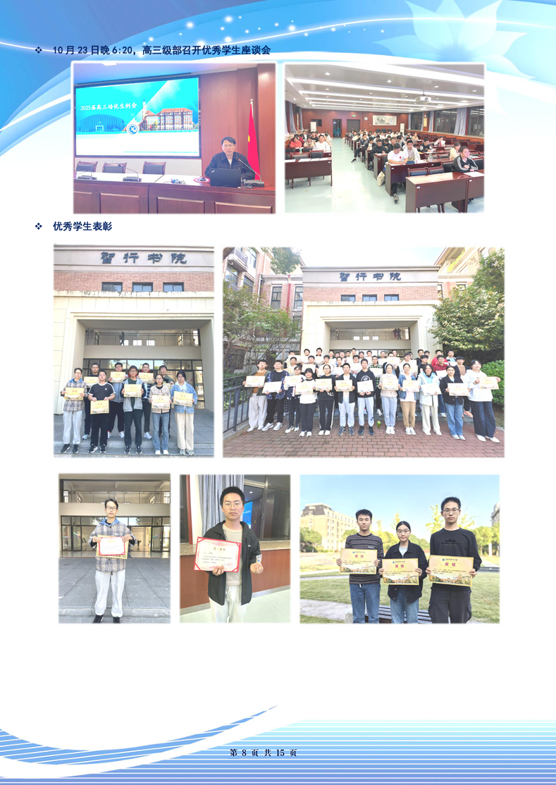 luck18平台高三年级科研周报（八）(图8)
