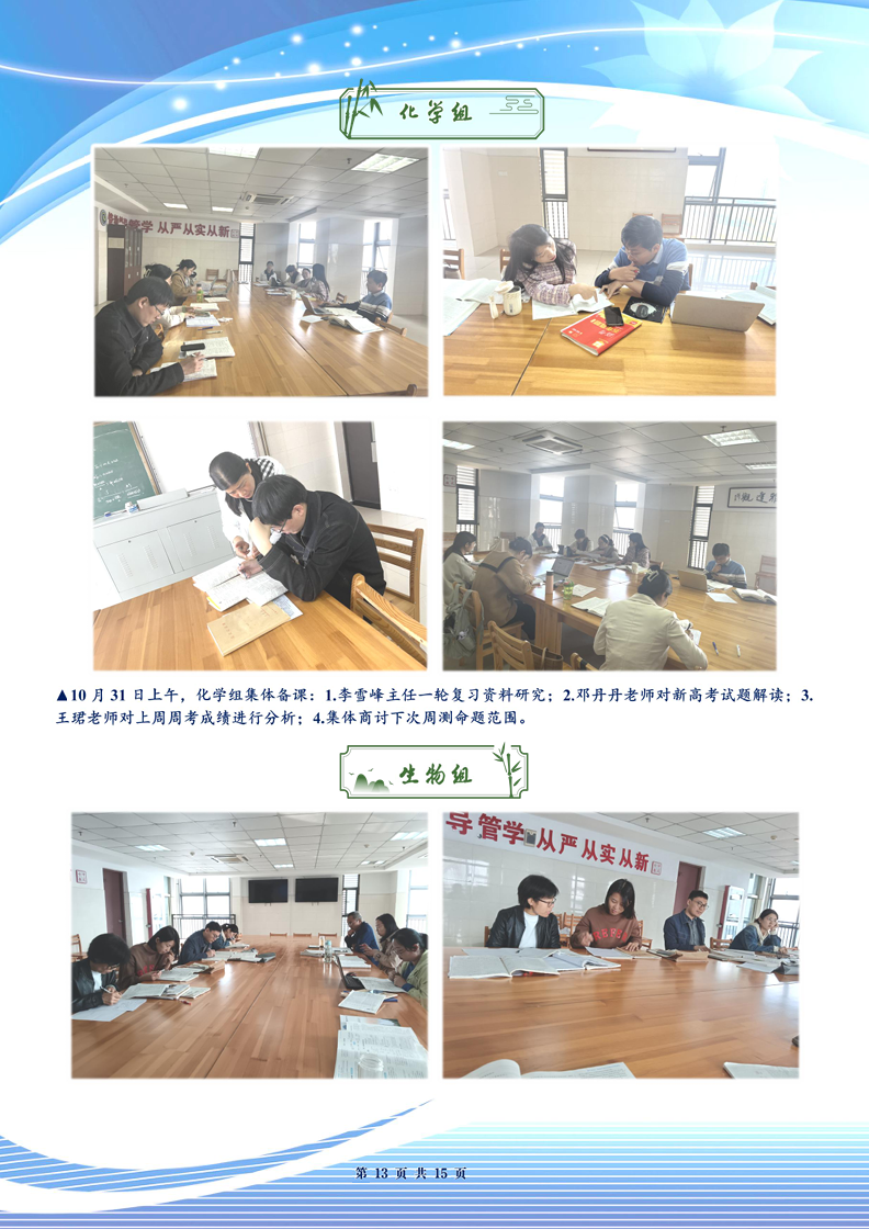 luck18平台高三年级科研周报（九）(图13)