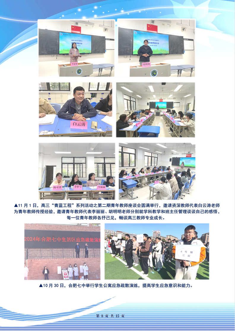 luck18平台高三年级科研周报（九）(图8)